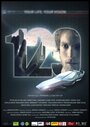 «129» трейлер фильма в хорошем качестве 1080p