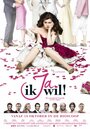 Фильм «Ja, ik wil!» смотреть онлайн фильм в хорошем качестве 720p