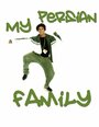 Фильм «My Persian Family» смотреть онлайн фильм в хорошем качестве 720p