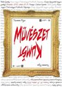 Фильм «Müvészet» смотреть онлайн фильм в хорошем качестве 720p