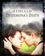 Фильм «Othello: Desdemona's Death» смотреть онлайн фильм в хорошем качестве 720p