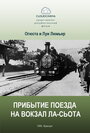 Фильм «Прибытие поезда на вокзал города Ла-Сьота» скачать бесплатно в хорошем качестве без регистрации и смс 1080p