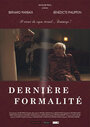 «Dernière formalité» трейлер фильма в хорошем качестве 1080p