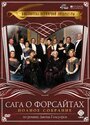 «Сага о Форсайтах» трейлер сериала в хорошем качестве 1080p