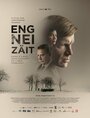 Eng nei Zäit (2015)