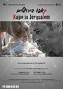 «Kapo Be'Yerushalaim» трейлер фильма в хорошем качестве 1080p