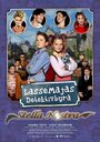 «LasseMajas detektivbyrå - Stella Nostra» трейлер фильма в хорошем качестве 1080p