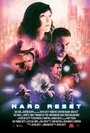 Hard Reset 3D (2015)