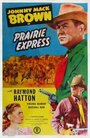 «Prairie Express» кадры фильма в хорошем качестве