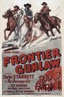 «Frontier Gunlaw» кадры фильма в хорошем качестве