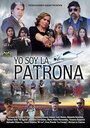 Фильм «Yo Soy La Patrona» смотреть онлайн фильм в хорошем качестве 720p