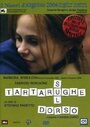 «Tartarughe sul dorso» кадры фильма в хорошем качестве