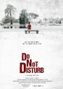 «Do Not Disturb» трейлер фильма в хорошем качестве 1080p