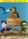 «Campo Mamula» трейлер фильма в хорошем качестве 1080p