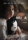 Фильм «Муна» смотреть онлайн фильм в хорошем качестве 720p