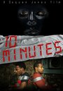 Фильм «10 Minutes» смотреть онлайн фильм в хорошем качестве 720p