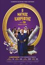 «Magikos kathreftis» трейлер фильма в хорошем качестве 1080p