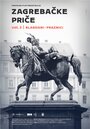 Фильм «Zagrebacke price vol. 3» смотреть онлайн фильм в хорошем качестве 1080p