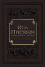 «Игра престолов: Один день из жизни» кадры фильма в хорошем качестве