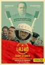 Фильм «Лайко: Цыган в космосе» смотреть онлайн фильм в хорошем качестве 1080p