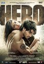 Фильм «Герой» смотреть онлайн фильм в хорошем качестве 720p