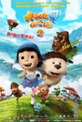 «Yugo and Lala 2» мультфильма в хорошем качестве 1080p