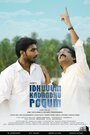 «Idhuvum Kadandhu Pogum» трейлер фильма в хорошем качестве 1080p