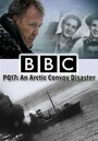 «PQ-17: Катастрофа арктического конвоя» трейлер фильма в хорошем качестве 1080p