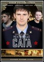 Сериал «Ментовская сага / Милицейская сага» смотреть онлайн сериал в хорошем качестве 720p