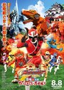 Shuriken Sentai Ninninja Za Mûbî: Kyôryû Tono-sama Appare Ninpô Jô! (2015)