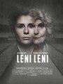 Фильм «Лени. Лени.» смотреть онлайн фильм в хорошем качестве 1080p