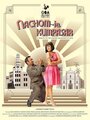 Фильм «Nachom-ia Kumpasar» смотреть онлайн фильм в хорошем качестве 720p