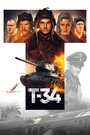 Фильм «Т-34» смотреть онлайн фильм в хорошем качестве 1080p