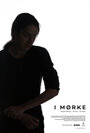 Фильм «I Mørke» смотреть онлайн фильм в хорошем качестве 720p