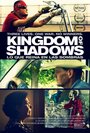 «Kingdom of Shadows» кадры фильма в хорошем качестве