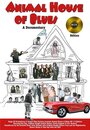 Фильм «Animal House of Blues 33 1/3» смотреть онлайн фильм в хорошем качестве 720p