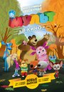 «МУЛЬТ в кино. Выпуск №15» мультфильма в хорошем качестве 1080p