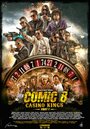 Фильм «Comic 8: Casino Kings - Part 1» смотреть онлайн фильм в хорошем качестве 1080p