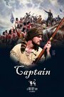 Фильм «Captain» смотреть онлайн фильм в хорошем качестве 1080p