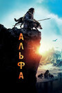 «Альфа» трейлер фильма в хорошем качестве 1080p