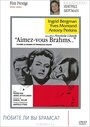 Фильм «Любите ли вы Брамса?» смотреть онлайн фильм в хорошем качестве 720p