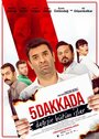 «5 Dakkada Degisir Bütün Isler» трейлер фильма в хорошем качестве 1080p