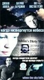 «Когда низвергнутся небеса» трейлер фильма в хорошем качестве 1080p