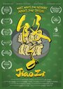 Фильм «Jiaozi» смотреть онлайн фильм в хорошем качестве 720p