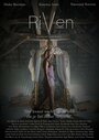 «Riven» кадры фильма в хорошем качестве