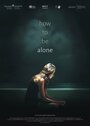 Фильм «How to be Alone» смотреть онлайн фильм в хорошем качестве 1080p