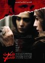 «Shift-e Shab» трейлер фильма в хорошем качестве 1080p