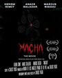 Фильм «Macha» смотреть онлайн фильм в хорошем качестве 1080p