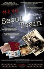 «Seoul Train» кадры фильма в хорошем качестве