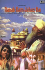 Nanak Nam Jahaz Hai (1969)